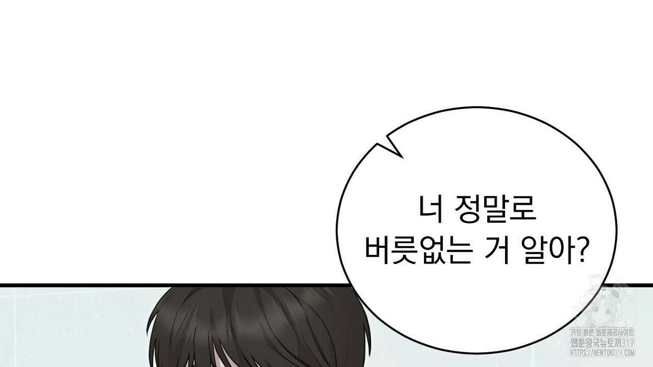 모르페우스 6화 64
