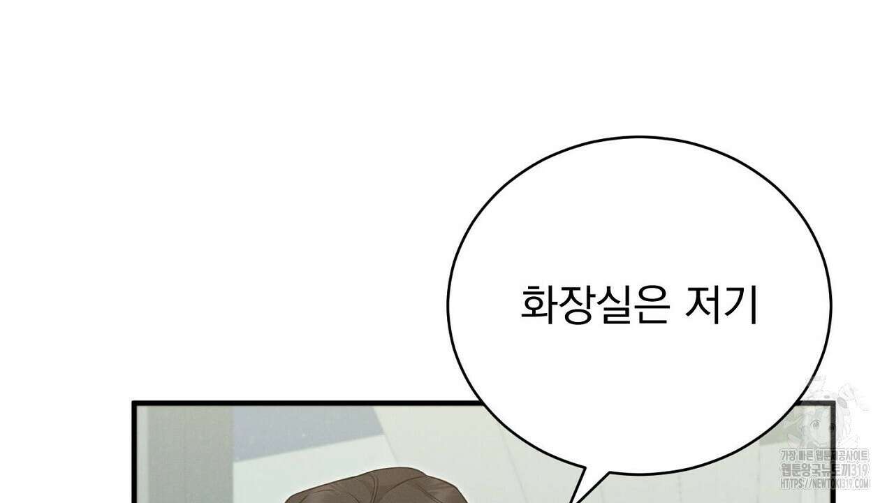 모르페우스 6화 66