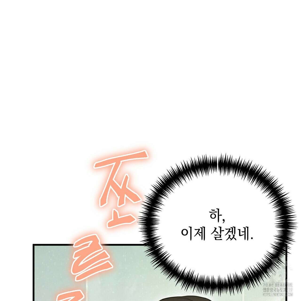 모르페우스 6화 71