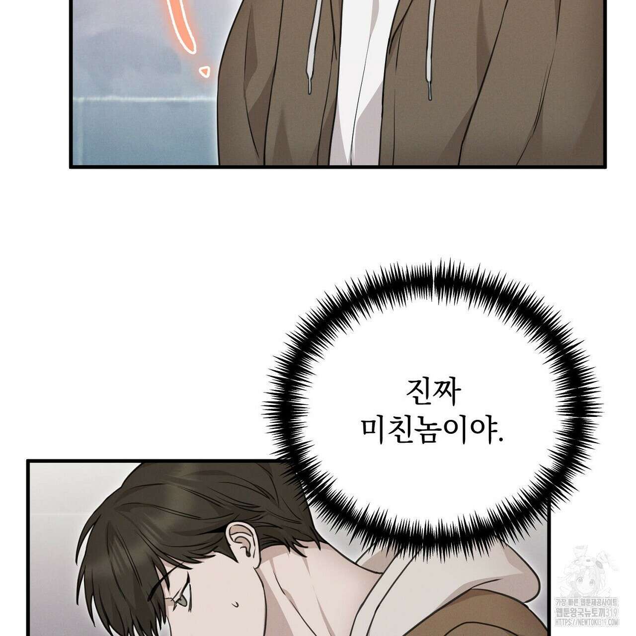 모르페우스 6화 73