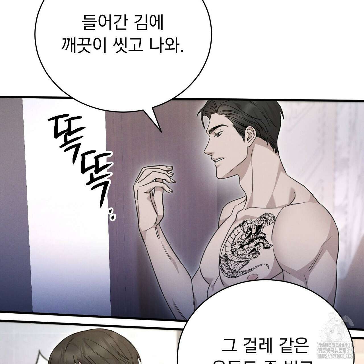 모르페우스 6화 75