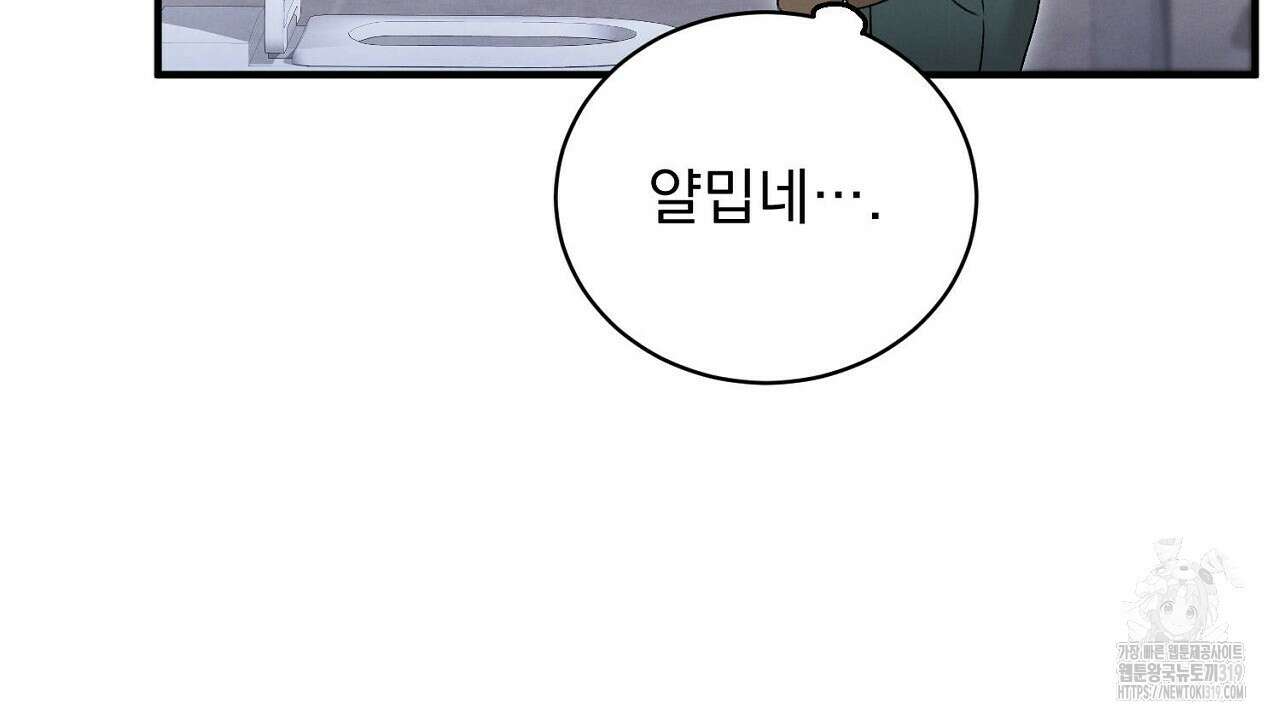 모르페우스 6화 78