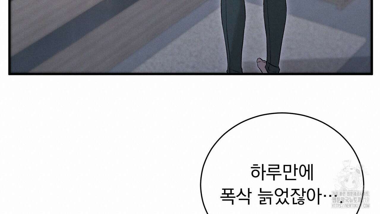 모르페우스 6화 80