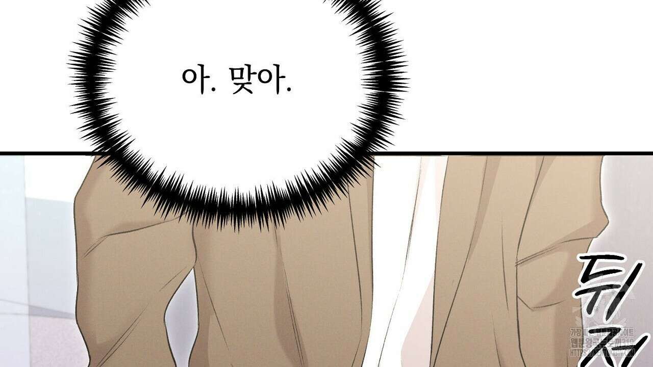 모르페우스 6화 82