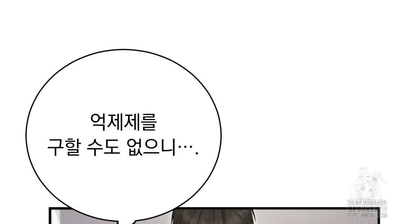 모르페우스 6화 84