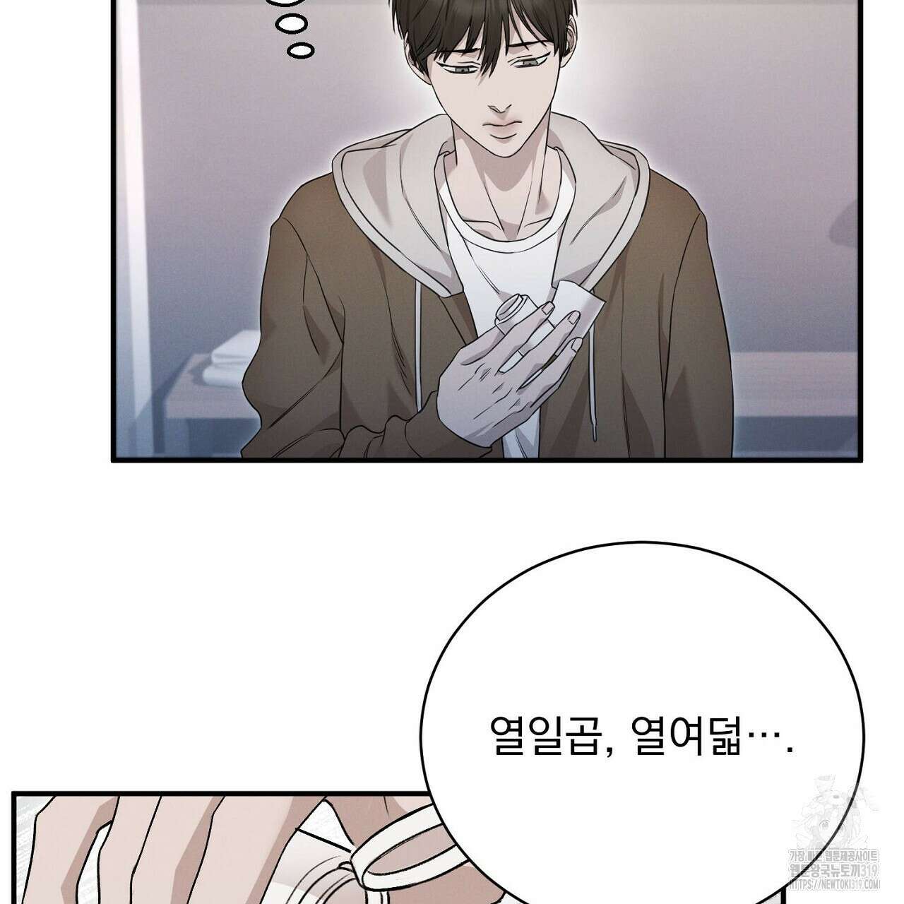 모르페우스 6화 85