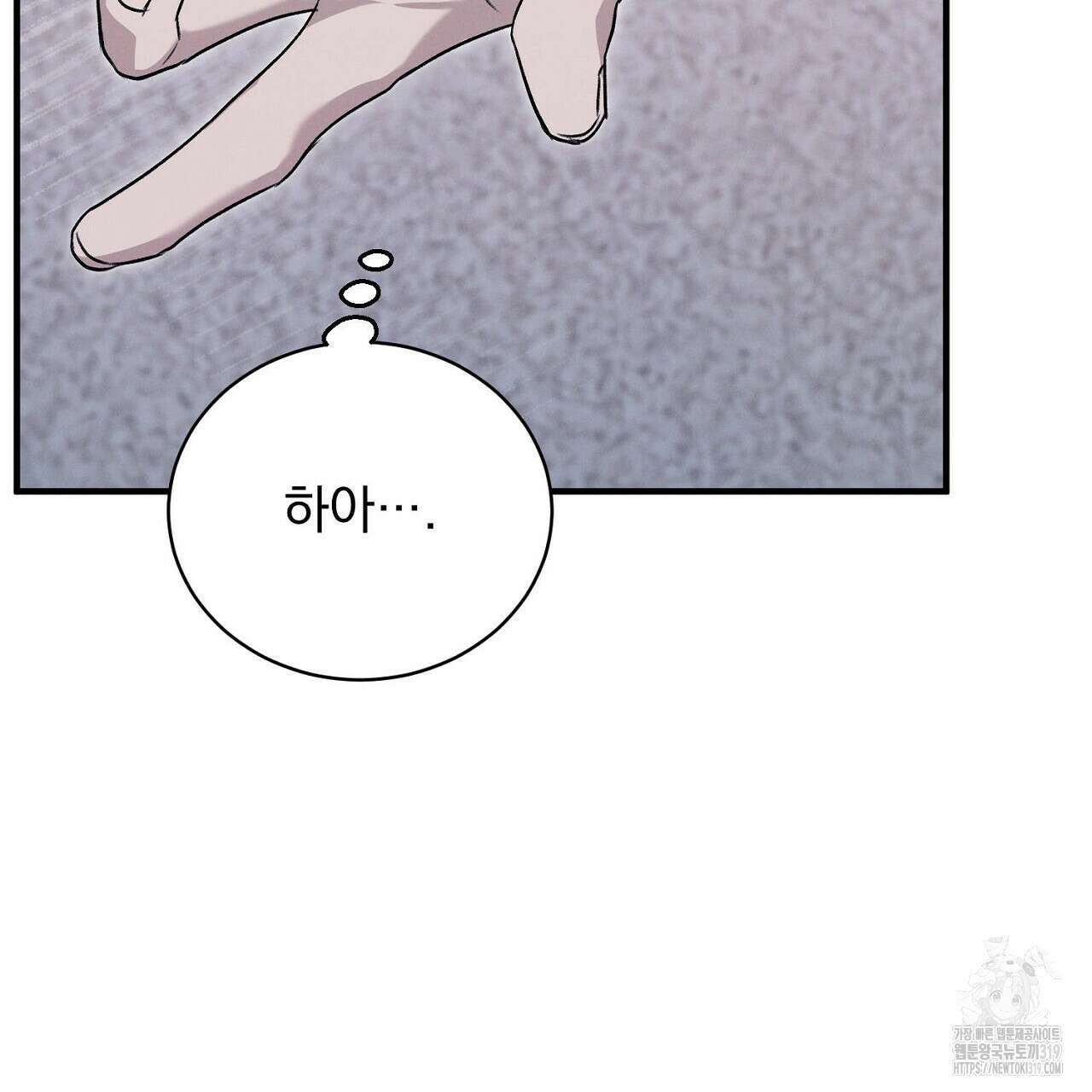 모르페우스 6화 87