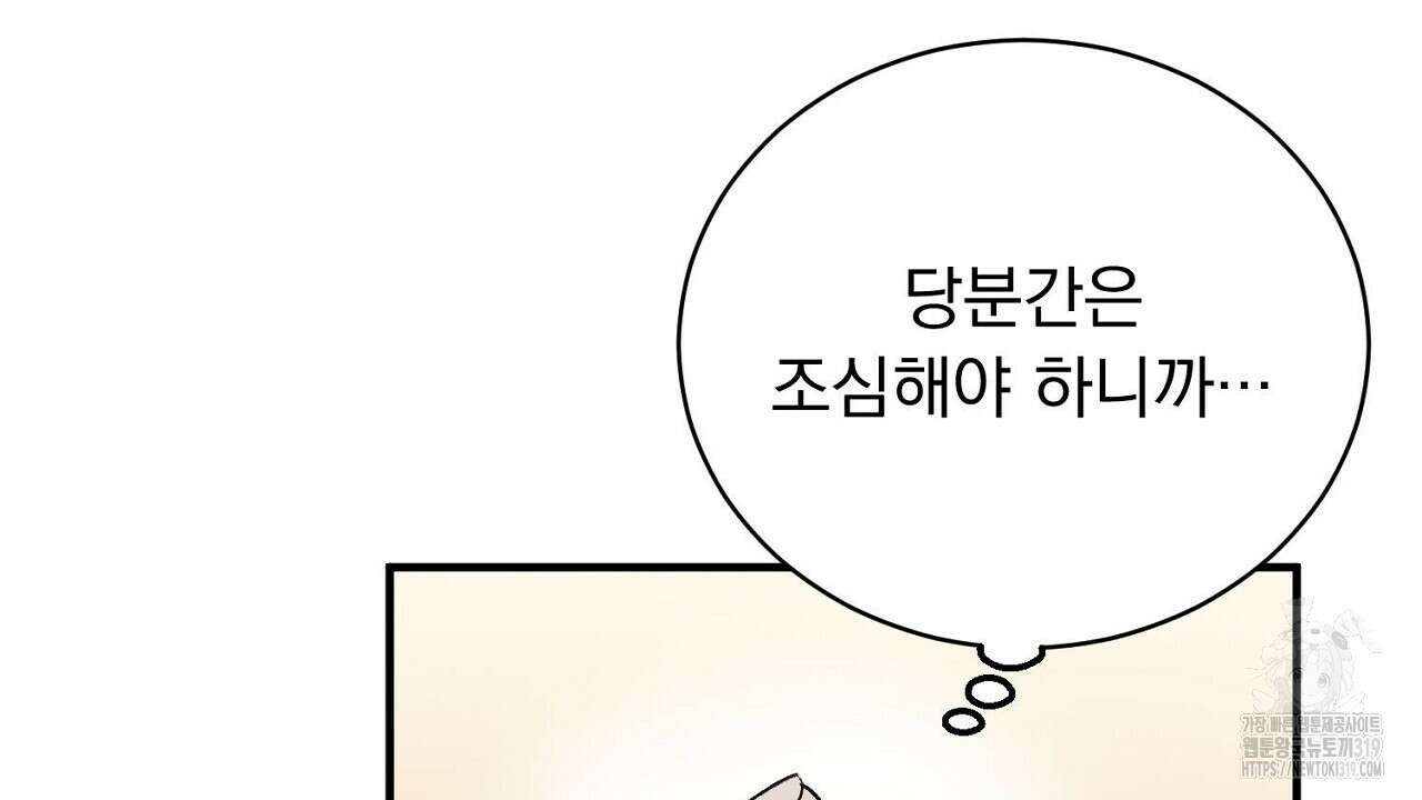 모르페우스 6화 88