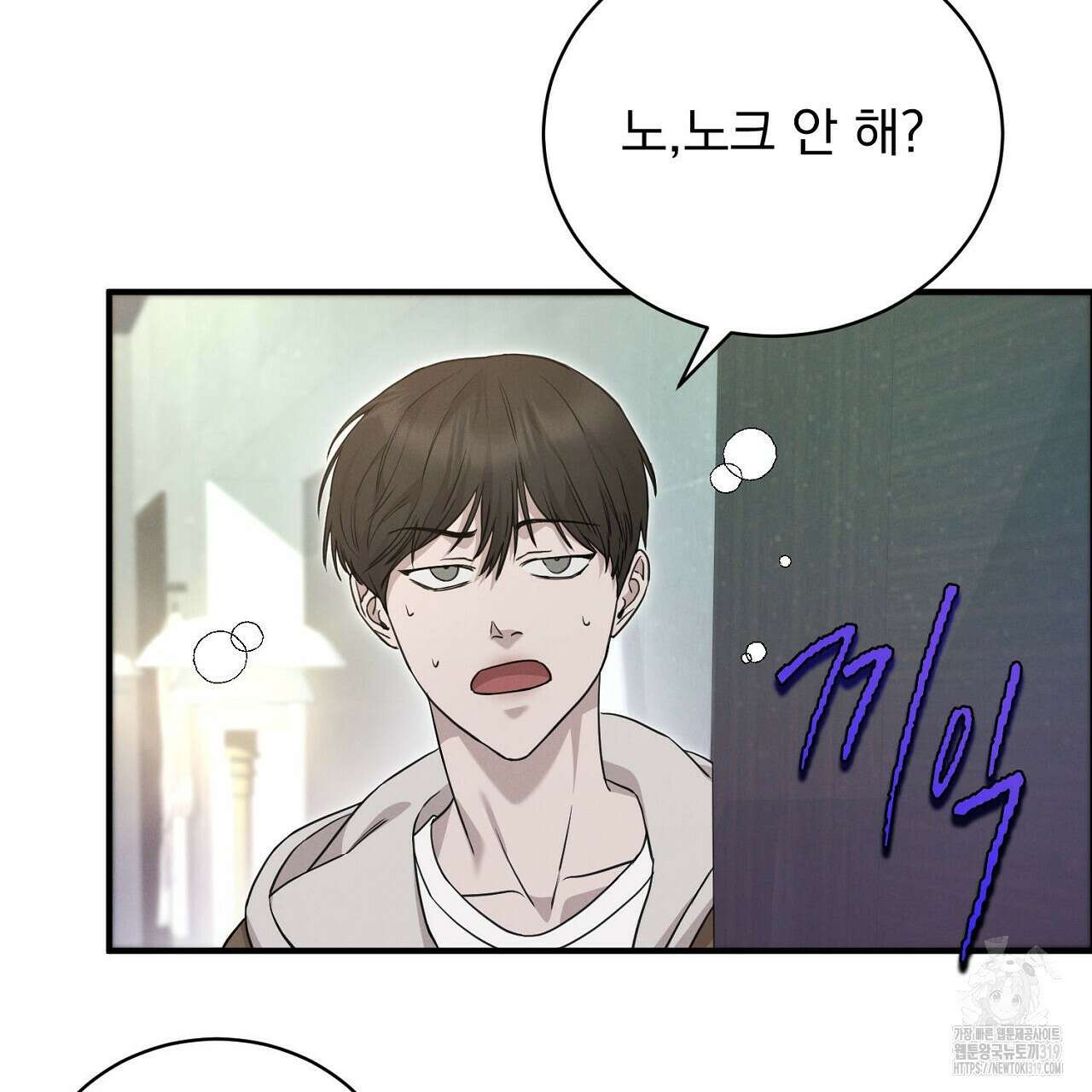 모르페우스 6화 93