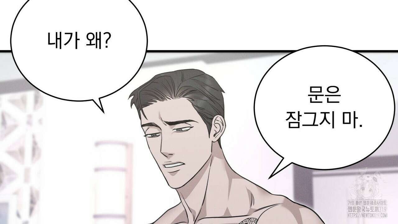모르페우스 6화 94