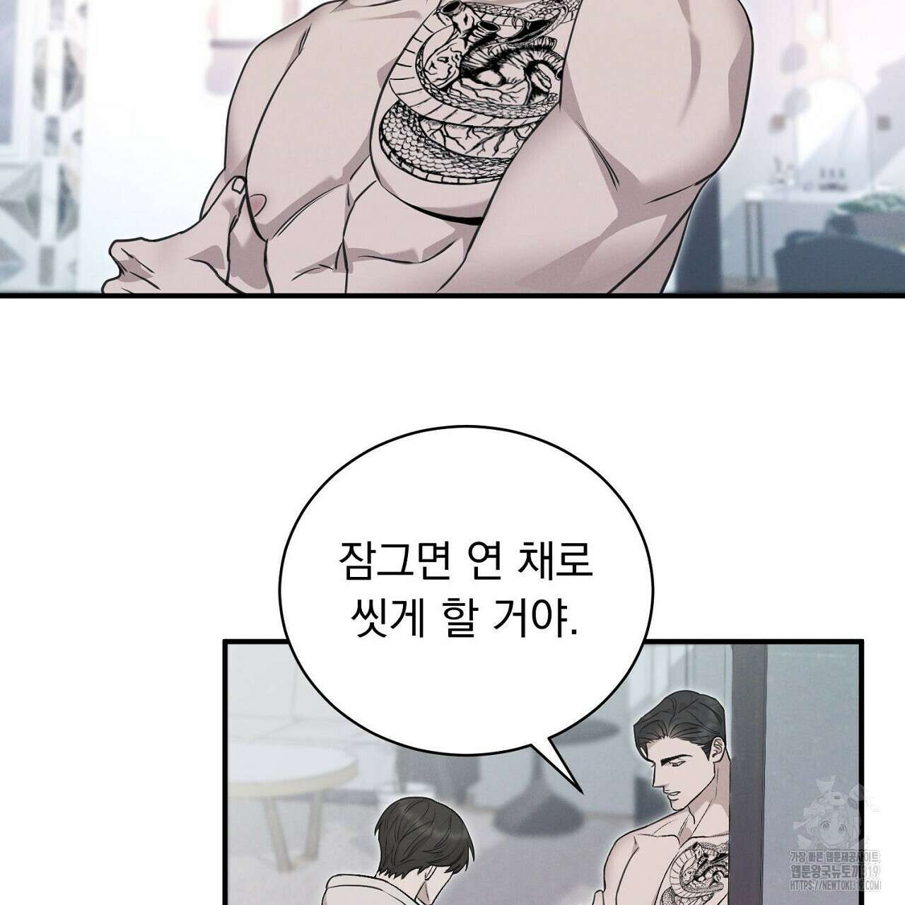 모르페우스 6화 95