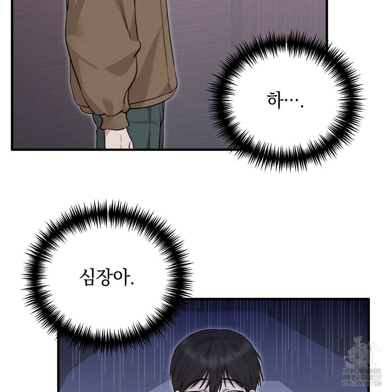 모르페우스 6화 99