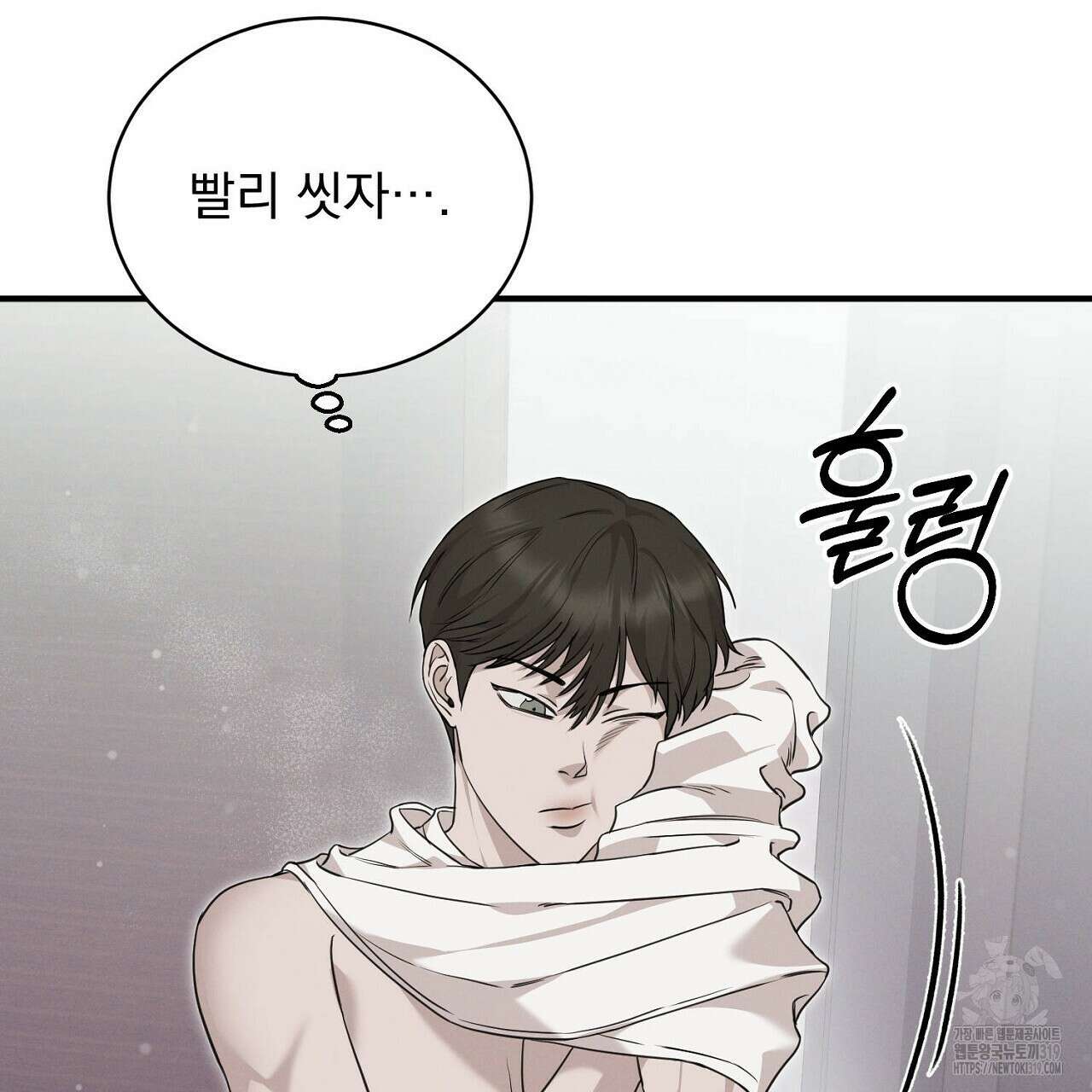 모르페우스 6화 101