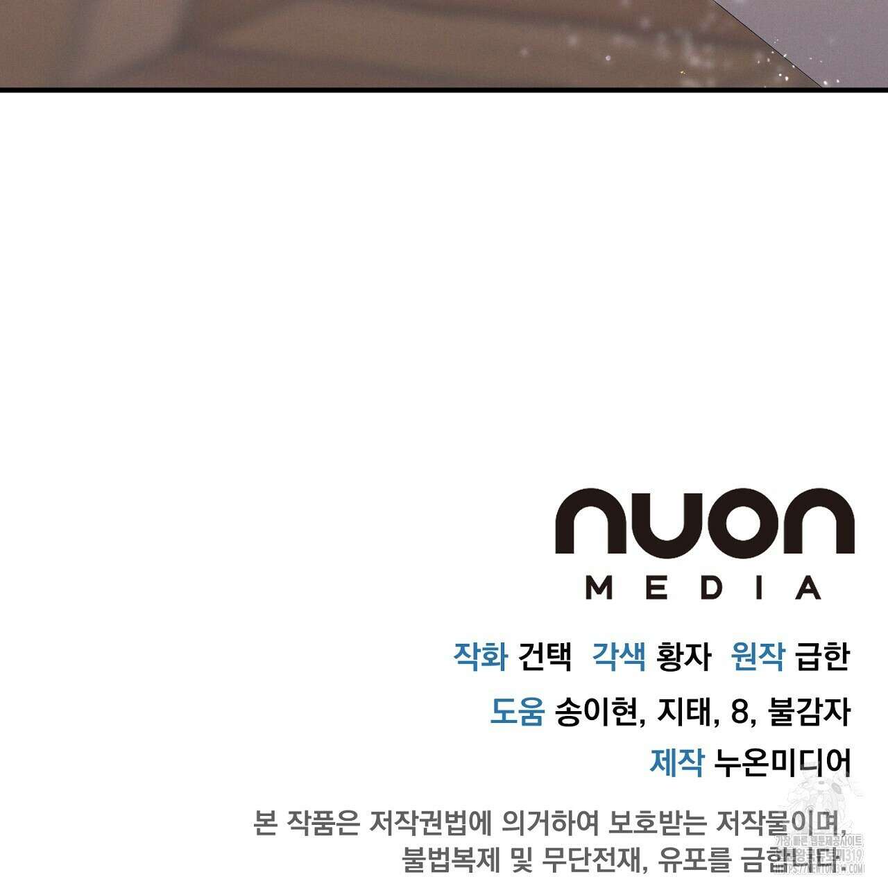 모르페우스 6화 115