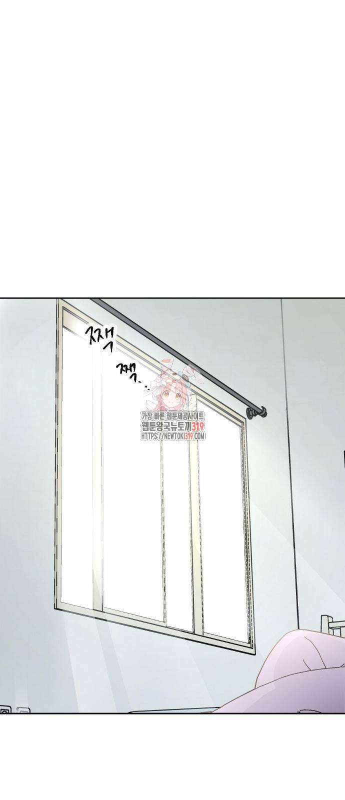 옆집 동생이 뱀파이어면 어떡하죠?! 19화 1
