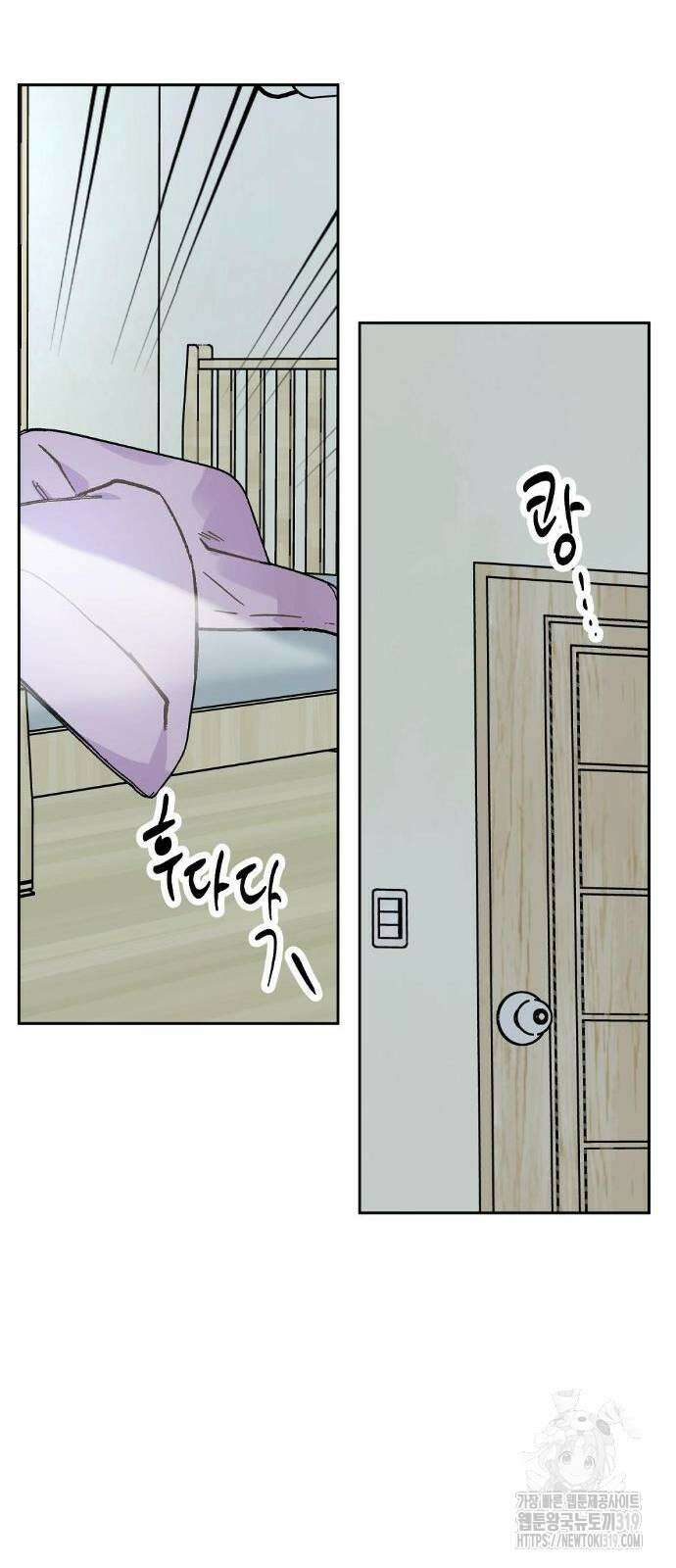옆집 동생이 뱀파이어면 어떡하죠?! 19화 2