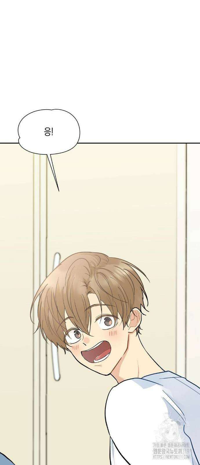 옆집 동생이 뱀파이어면 어떡하죠?! 19화 5