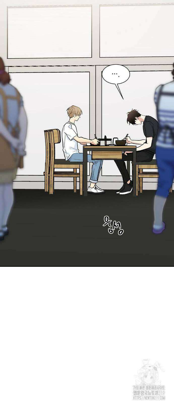 옆집 동생이 뱀파이어면 어떡하죠?! 19화 11