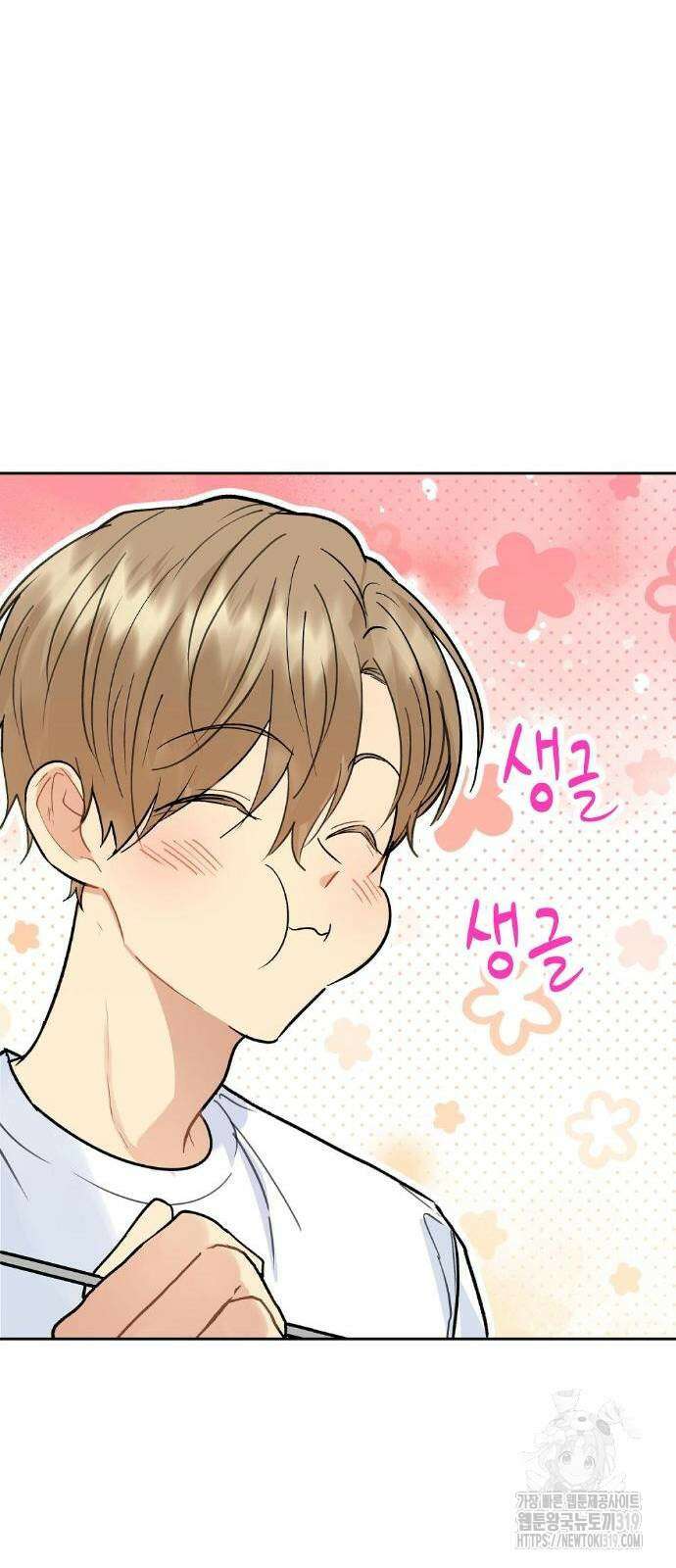옆집 동생이 뱀파이어면 어떡하죠?! 19화 13