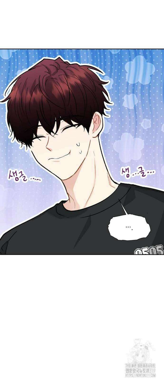 옆집 동생이 뱀파이어면 어떡하죠?! 19화 14