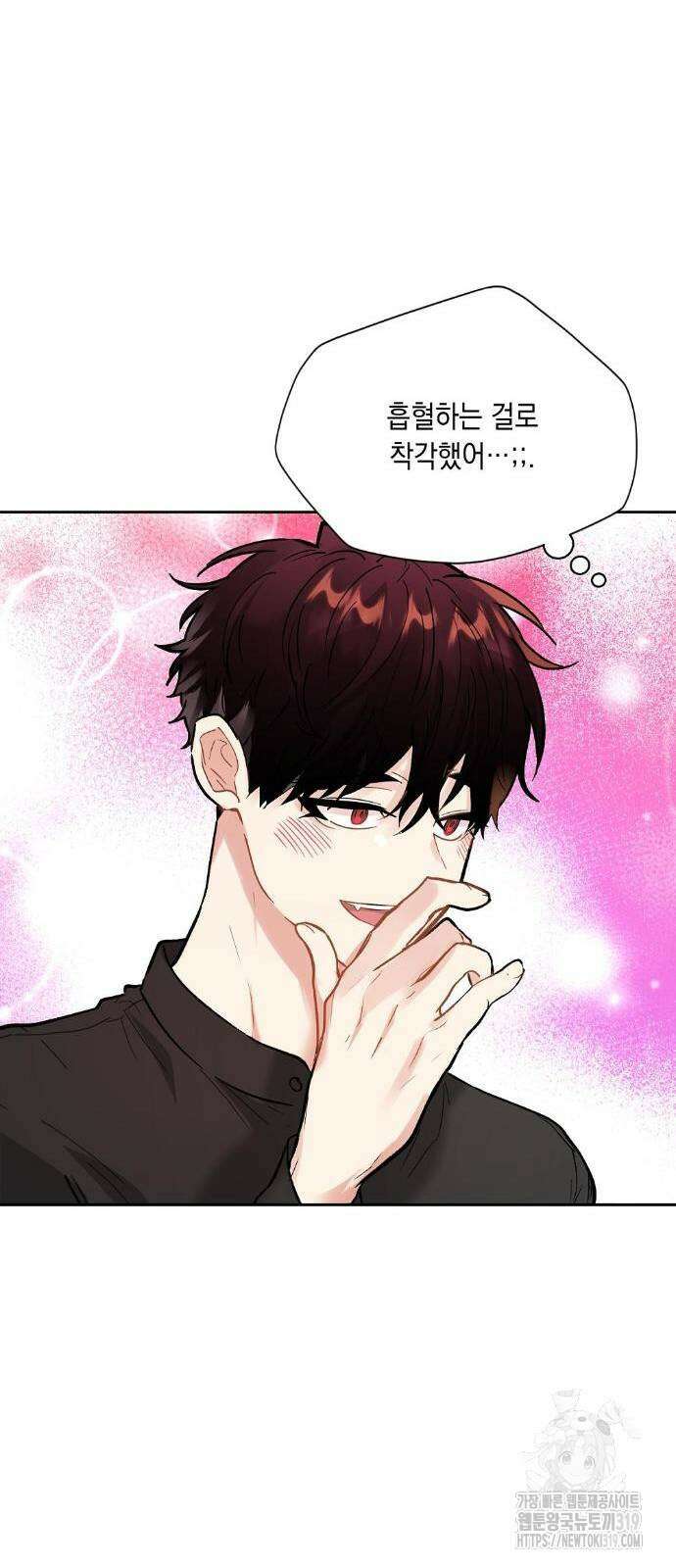 옆집 동생이 뱀파이어면 어떡하죠?! 28화 5