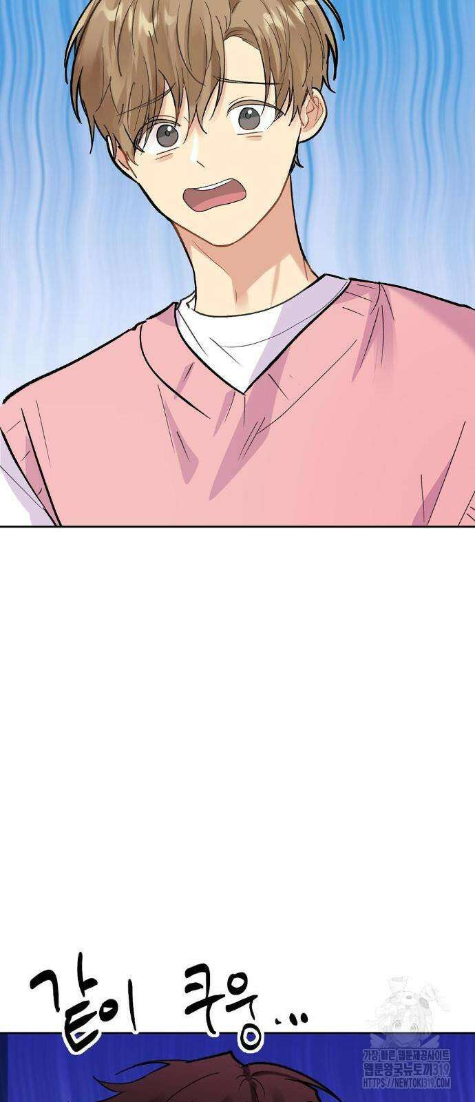 옆집 동생이 뱀파이어면 어떡하죠?! 28화 12
