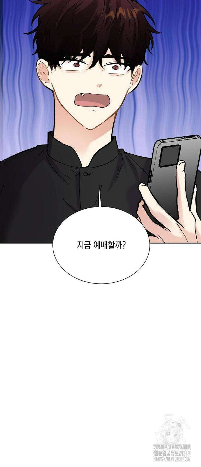 옆집 동생이 뱀파이어면 어떡하죠?! 28화 13