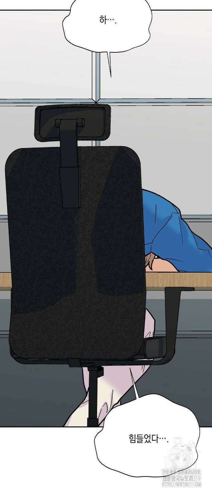 옆집 동생이 뱀파이어면 어떡하죠?! 31화 5