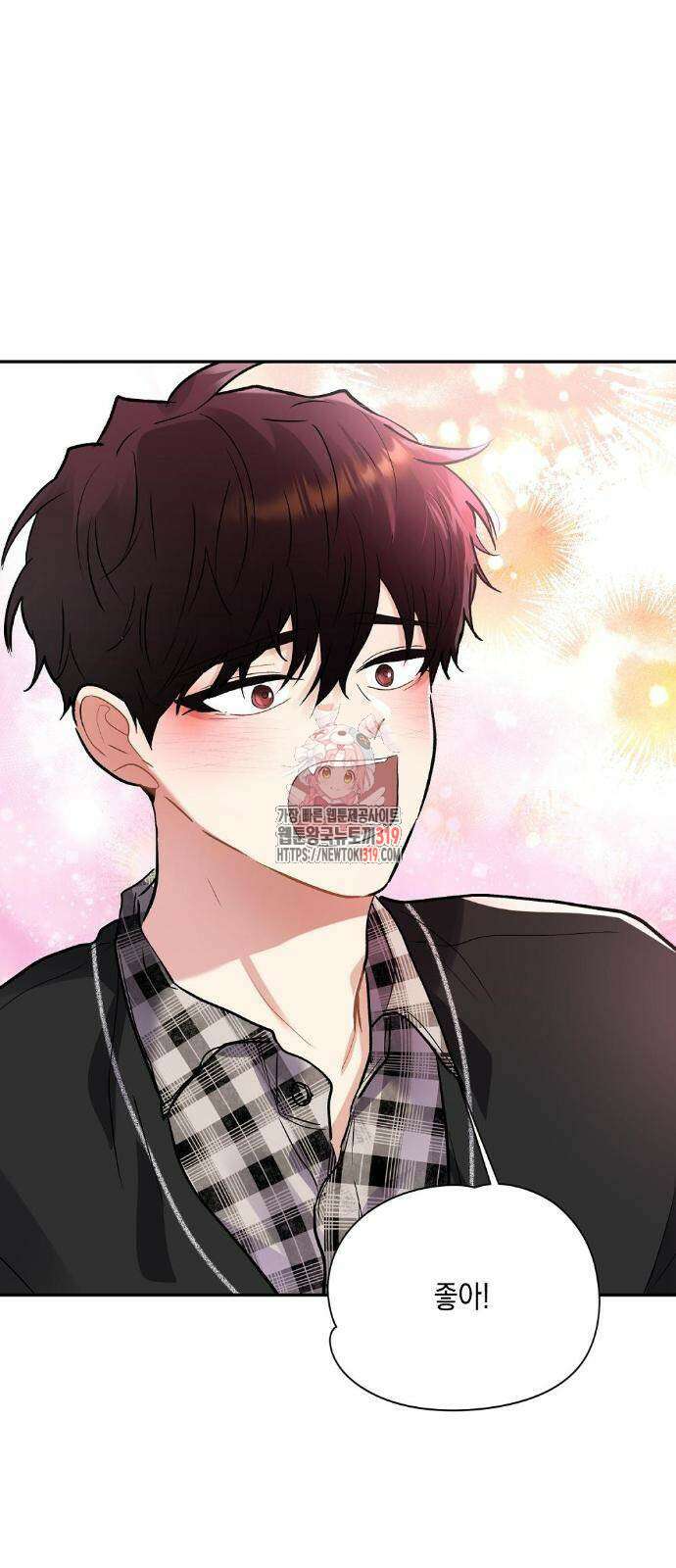 옆집 동생이 뱀파이어면 어떡하죠?! 36화 1