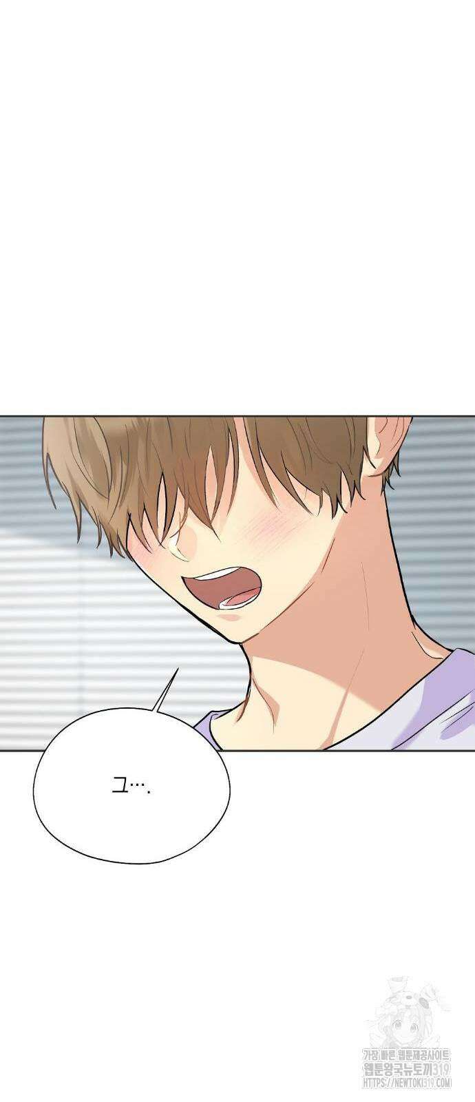 옆집 동생이 뱀파이어면 어떡하죠?! 36화 4