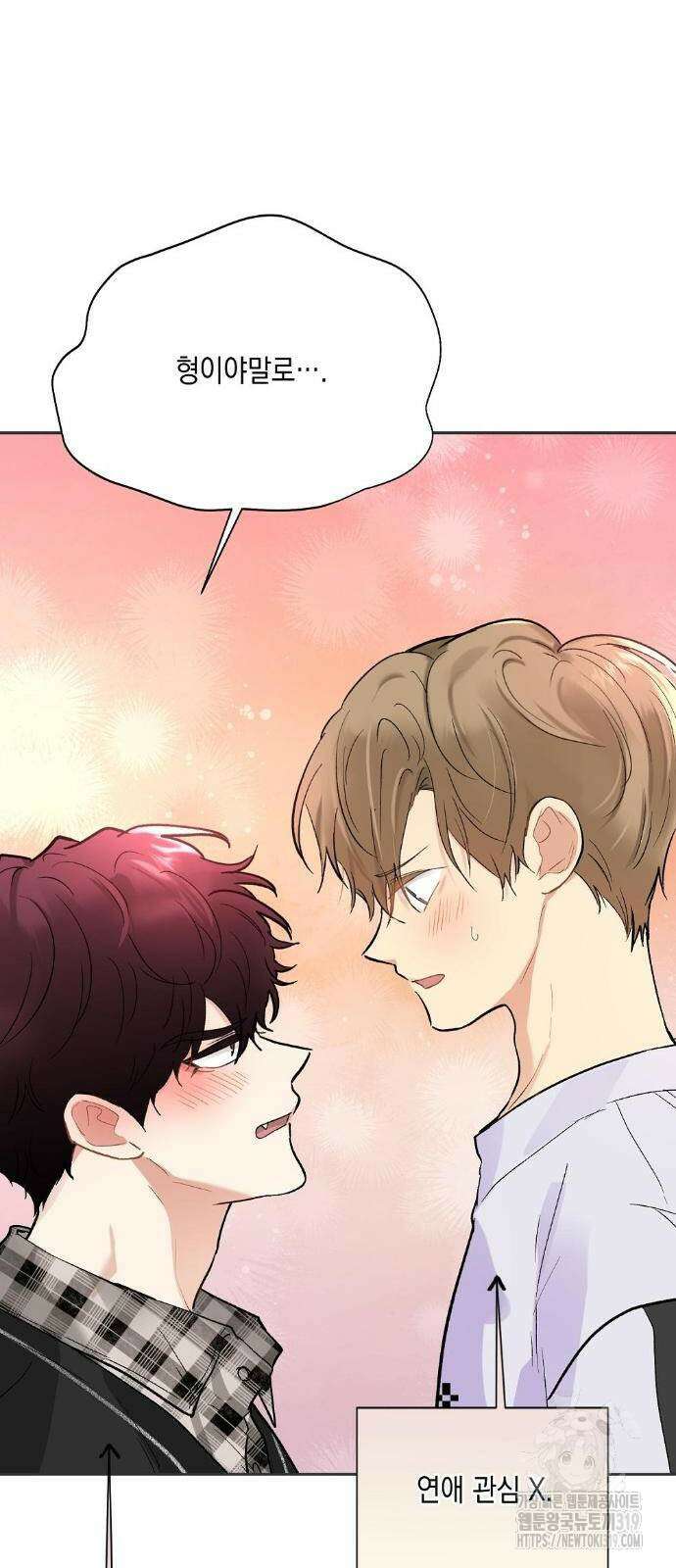 옆집 동생이 뱀파이어면 어떡하죠?! 36화 6