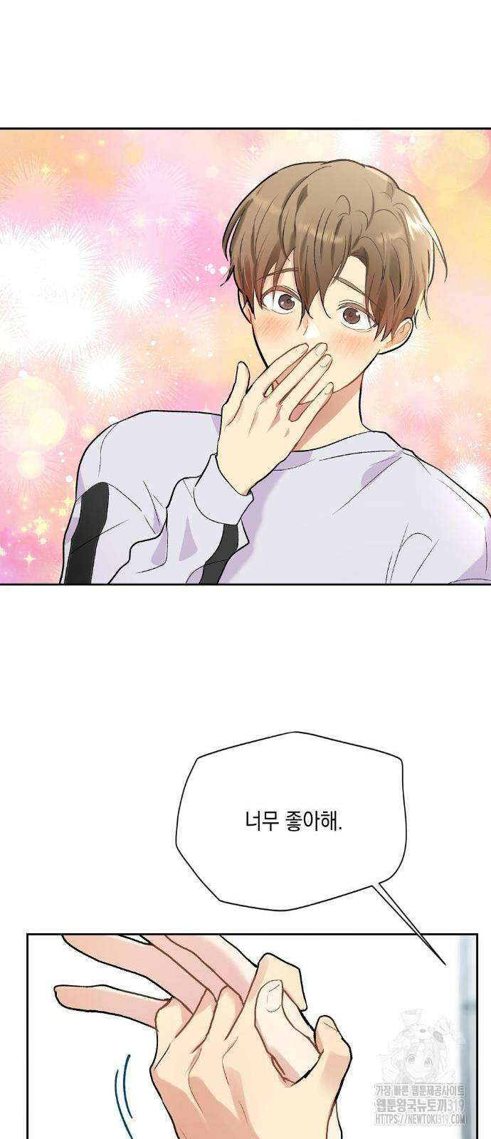 옆집 동생이 뱀파이어면 어떡하죠?! 36화 12