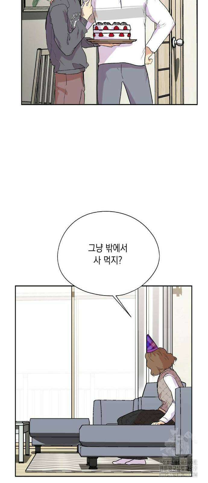 옆집 동생이 뱀파이어면 어떡하죠?! 46화 8