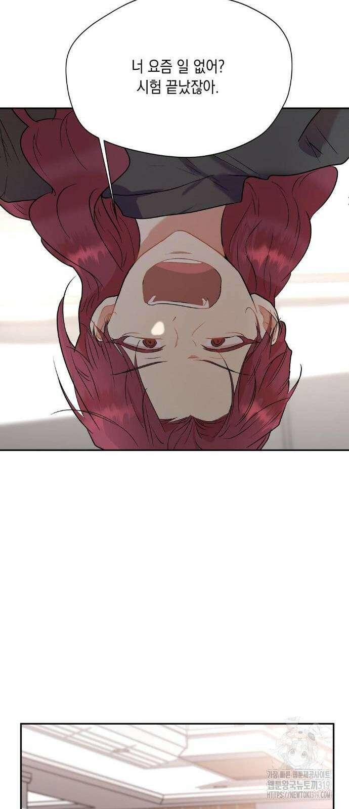 옆집 동생이 뱀파이어면 어떡하죠?! 46화 13
