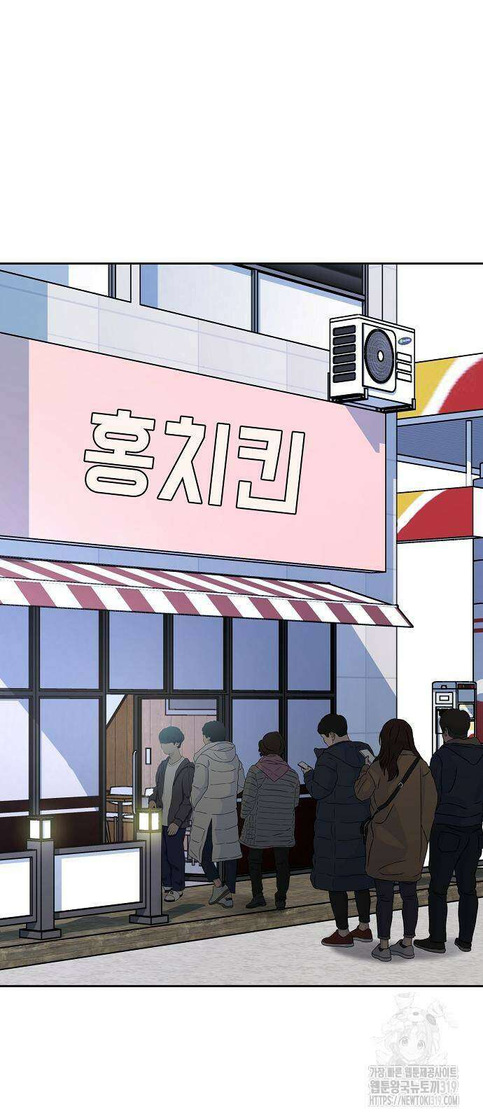 옆집 동생이 뱀파이어면 어떡하죠?! 56화 2