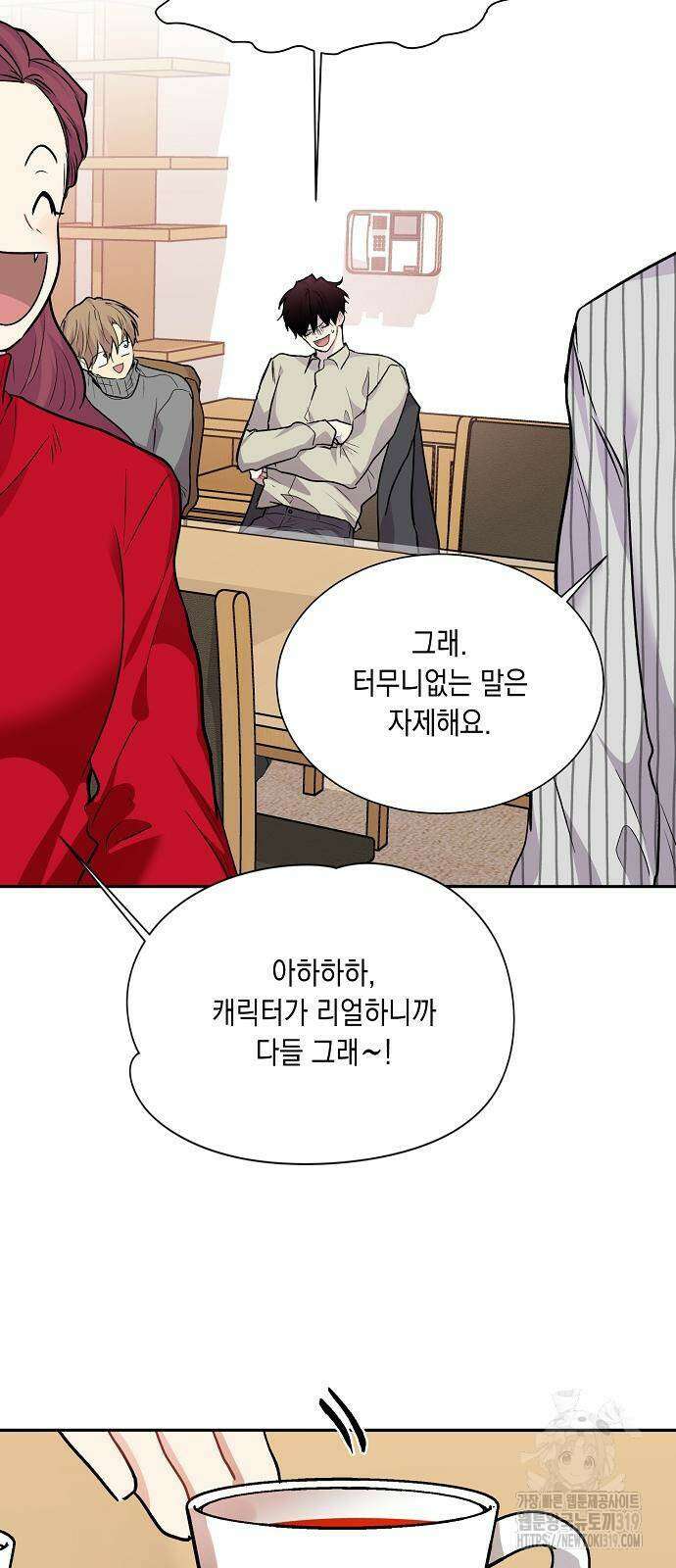 옆집 동생이 뱀파이어면 어떡하죠?! 66화 13