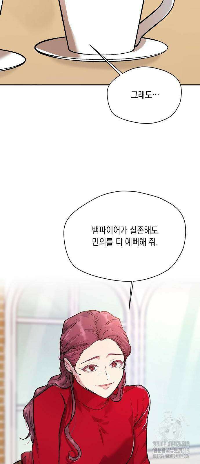 옆집 동생이 뱀파이어면 어떡하죠?! 66화 14