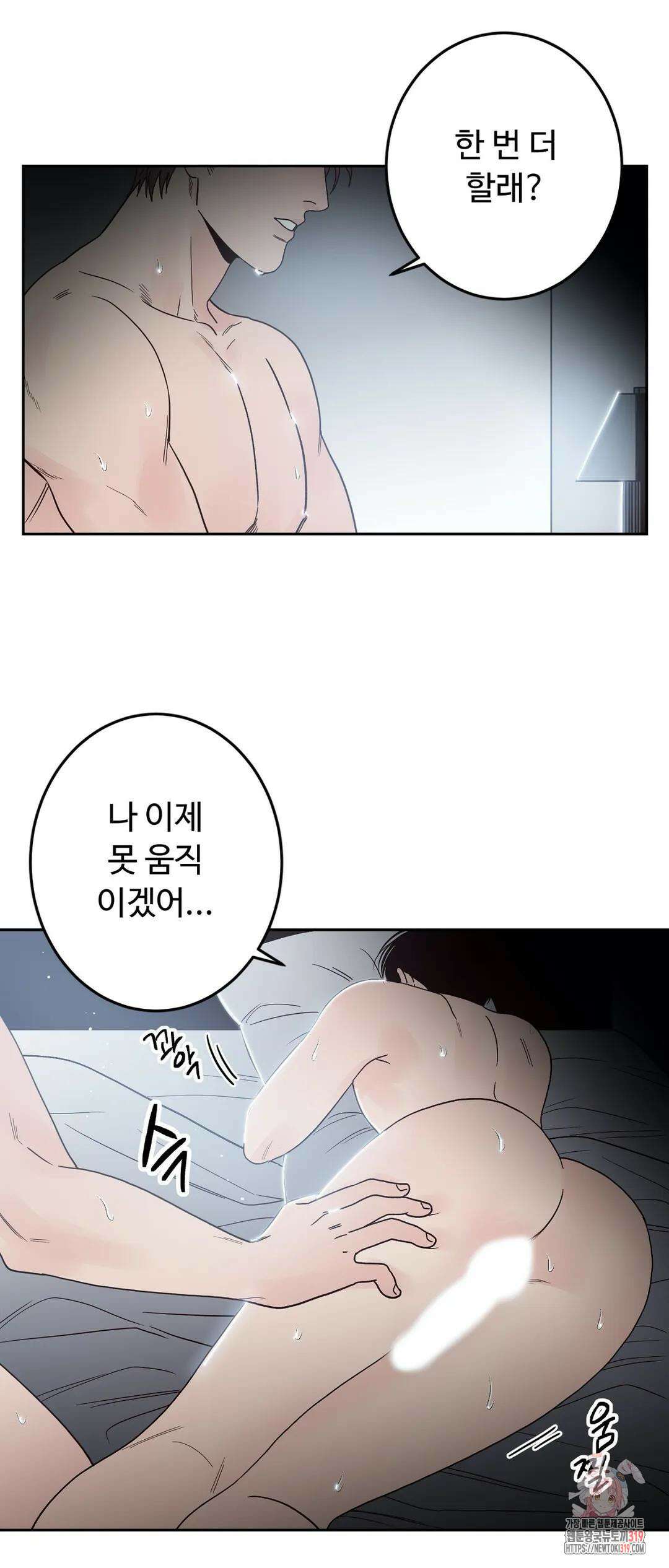 교차선 37화 외전 1-2화 2