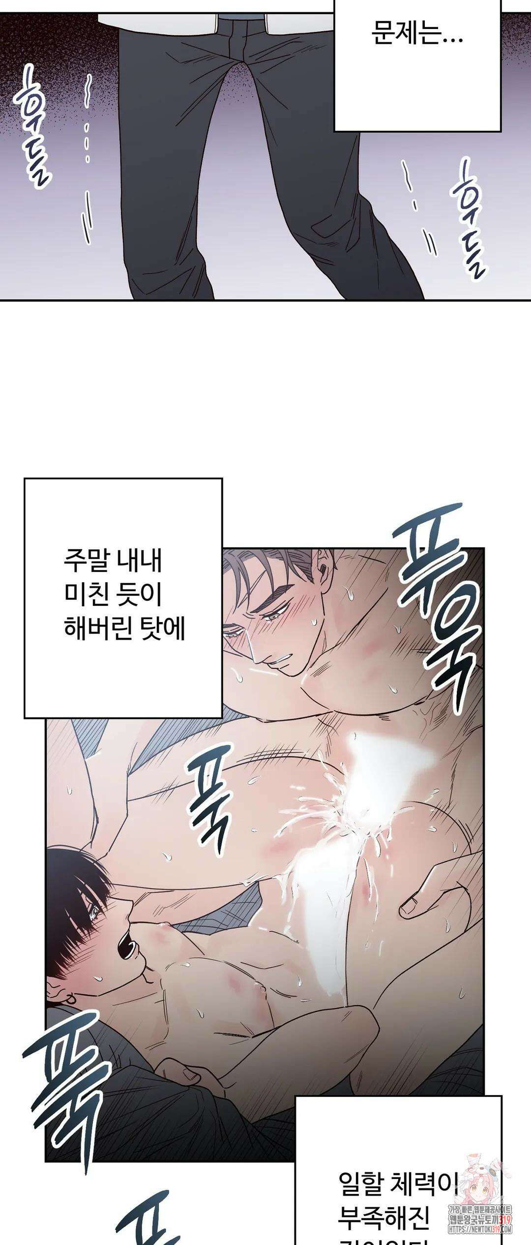 교차선 37화 외전 1-2화 5
