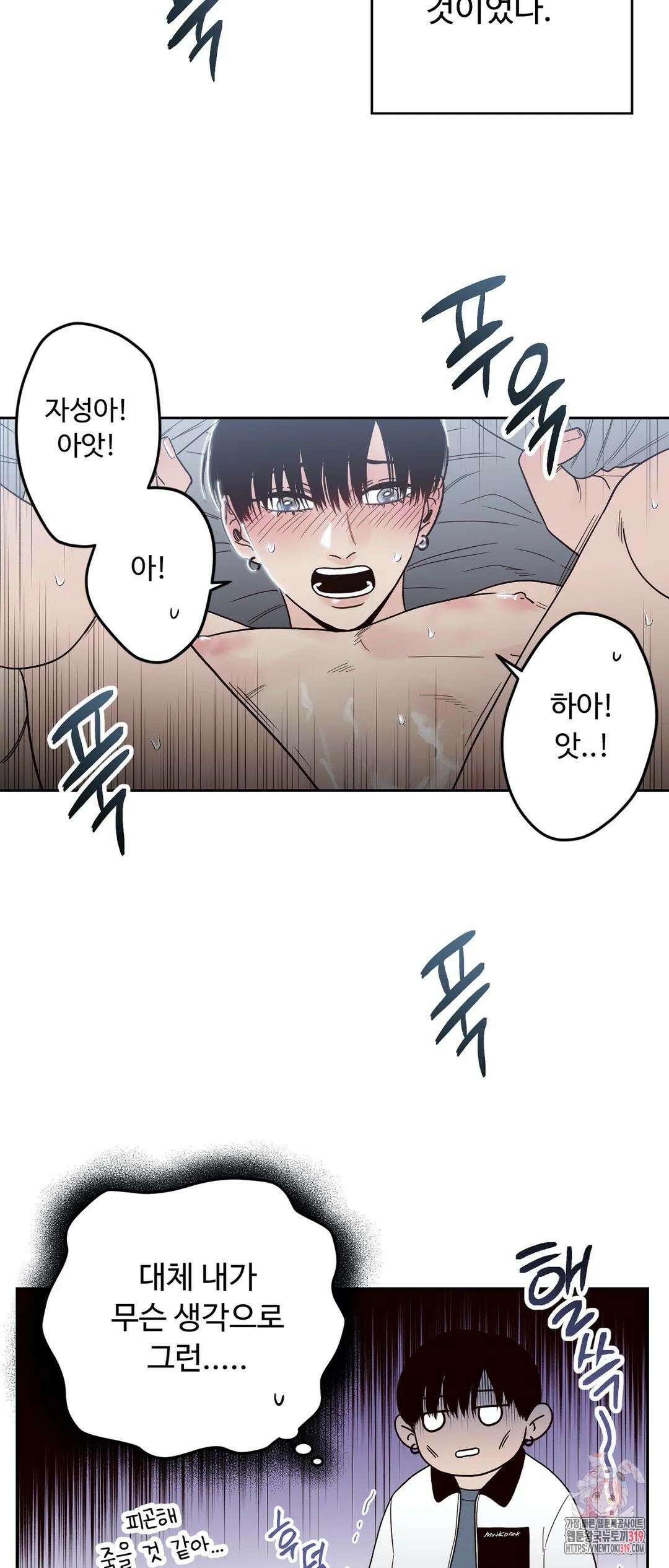 교차선 37화 외전 1-2화 6