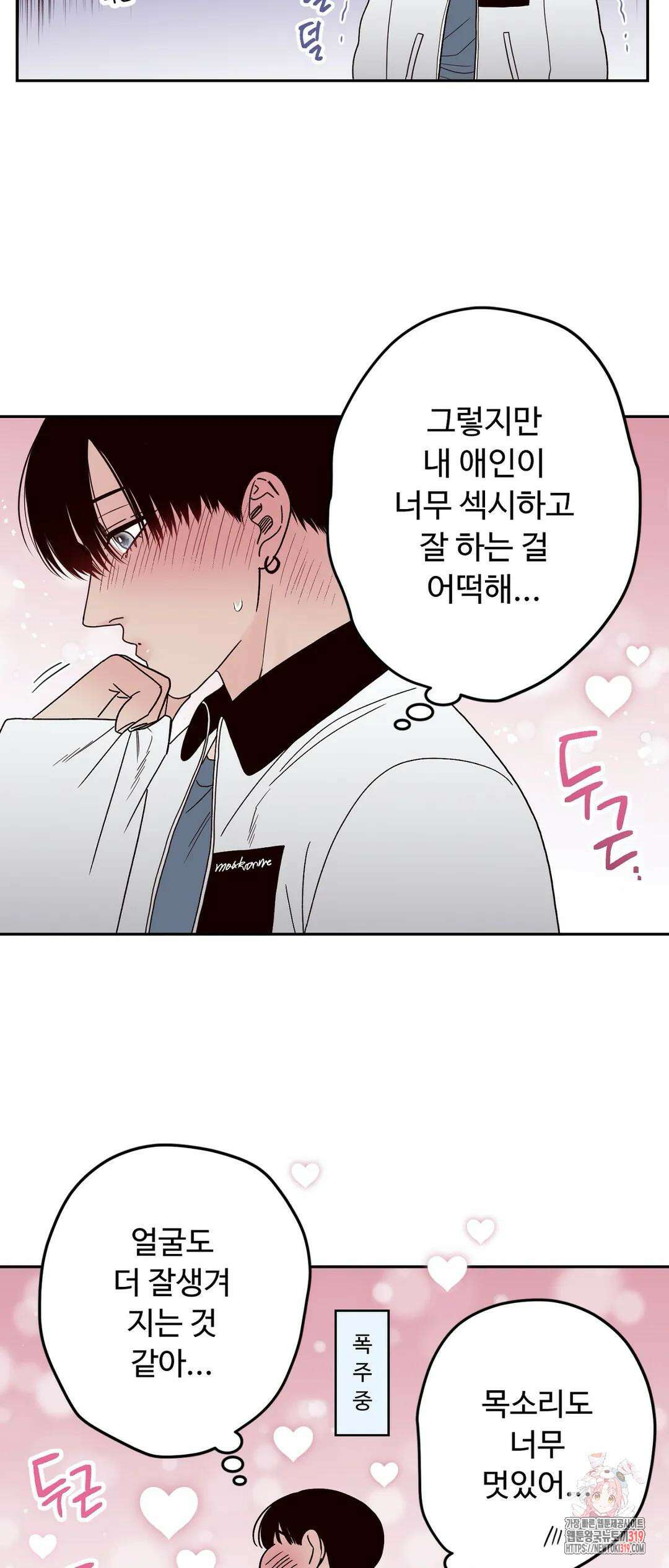 교차선 37화 외전 1-2화 7
