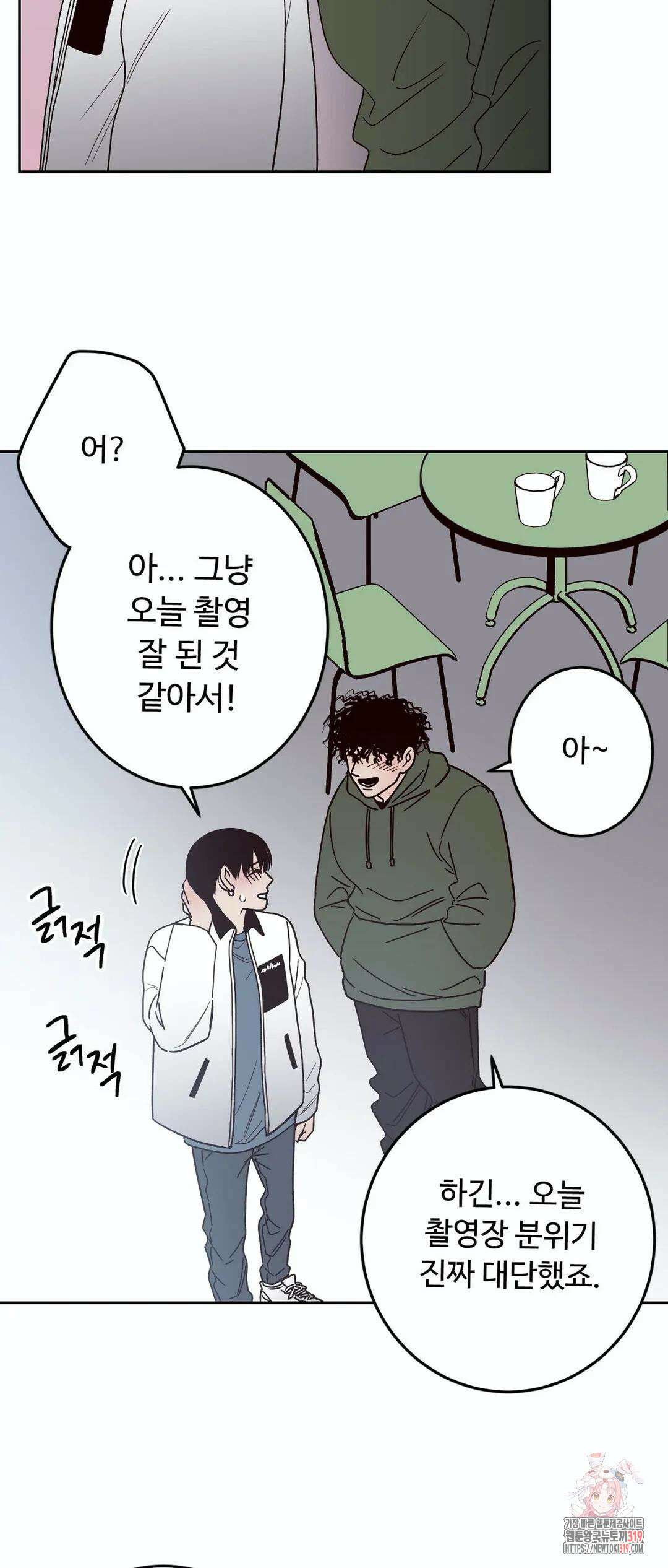 교차선 37화 외전 1-2화 9