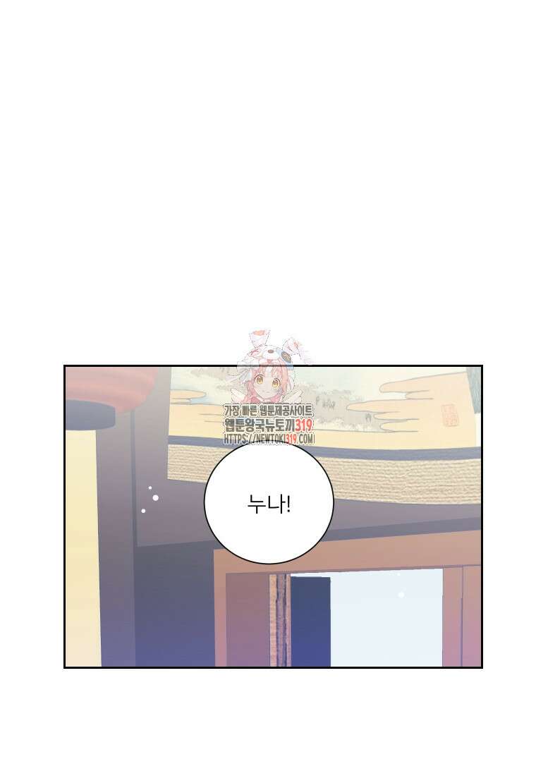내 남자의 청첩장 35화 1