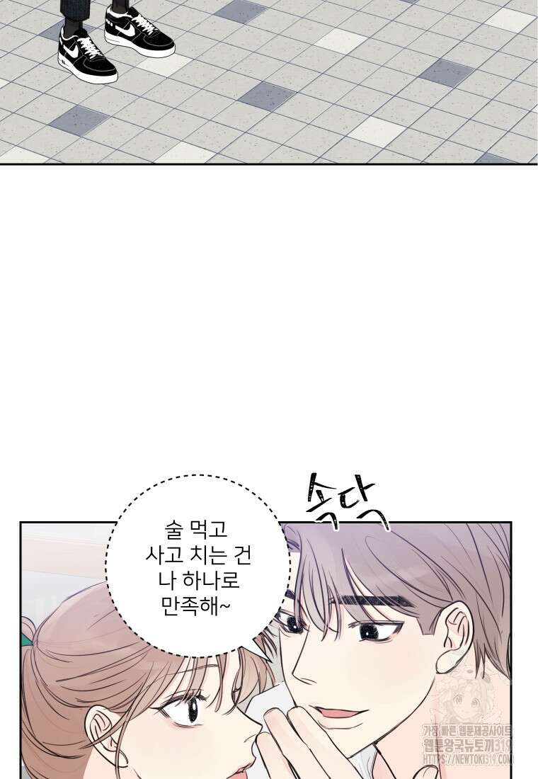 내 남자의 청첩장 35화 3