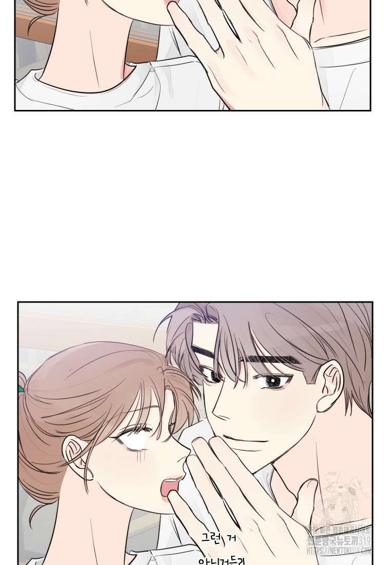 내 남자의 청첩장 35화 4