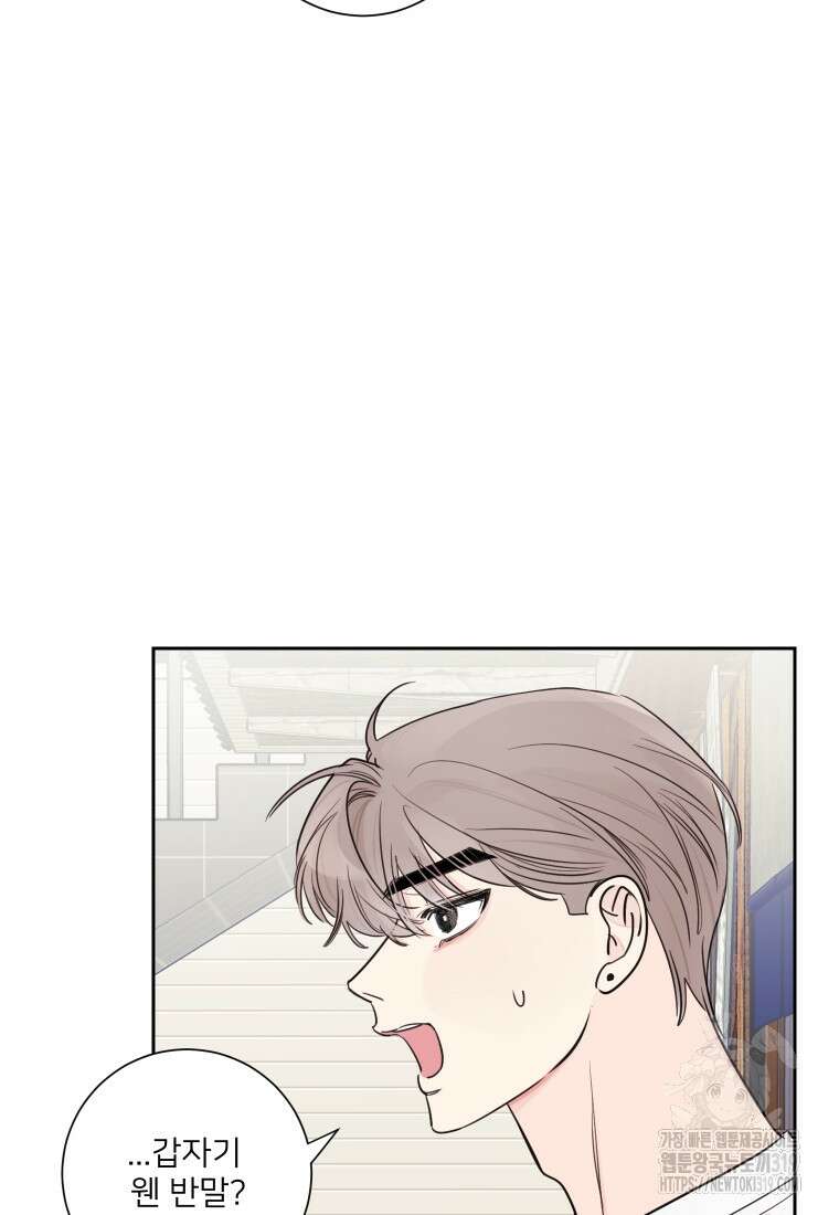 내 남자의 청첩장 35화 7