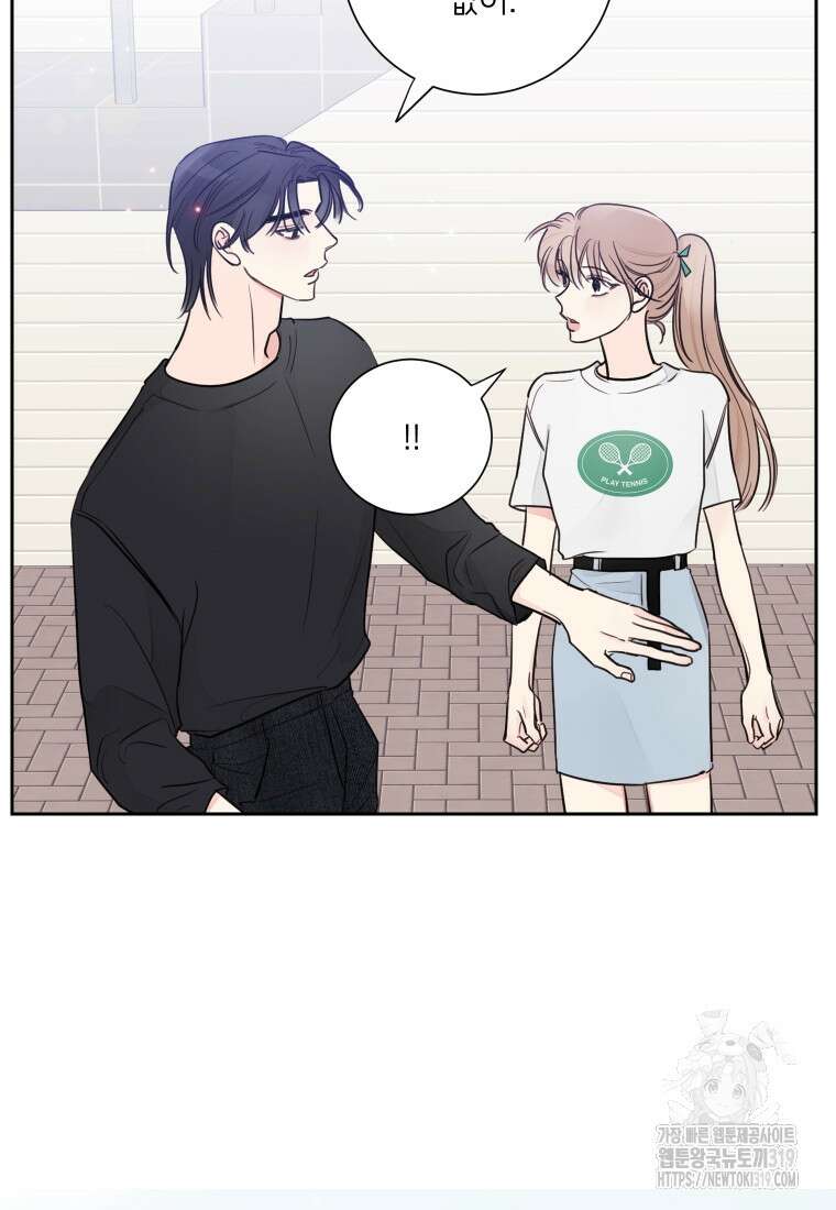 내 남자의 청첩장 35화 12