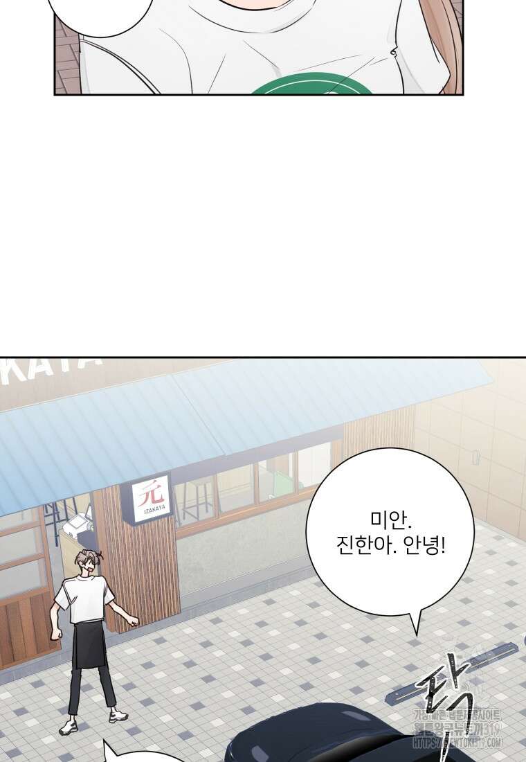 내 남자의 청첩장 35화 15
