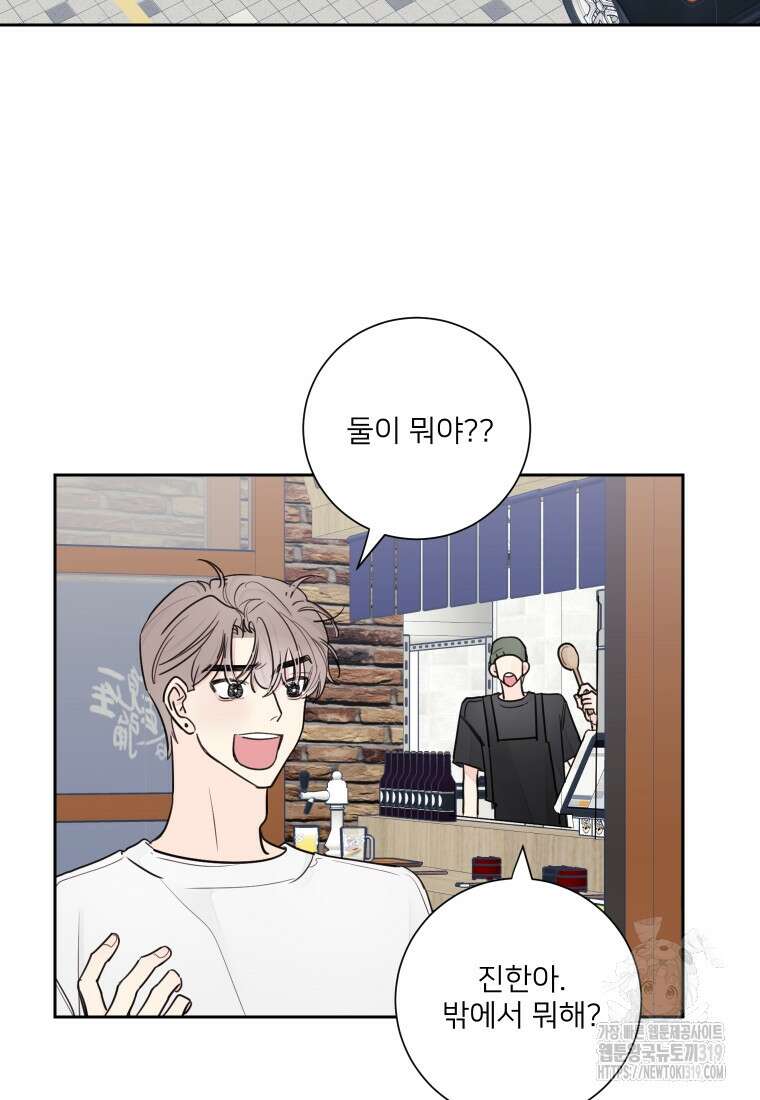 내 남자의 청첩장 35화 17