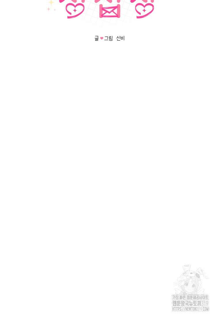 내 남자의 청첩장 35화 20